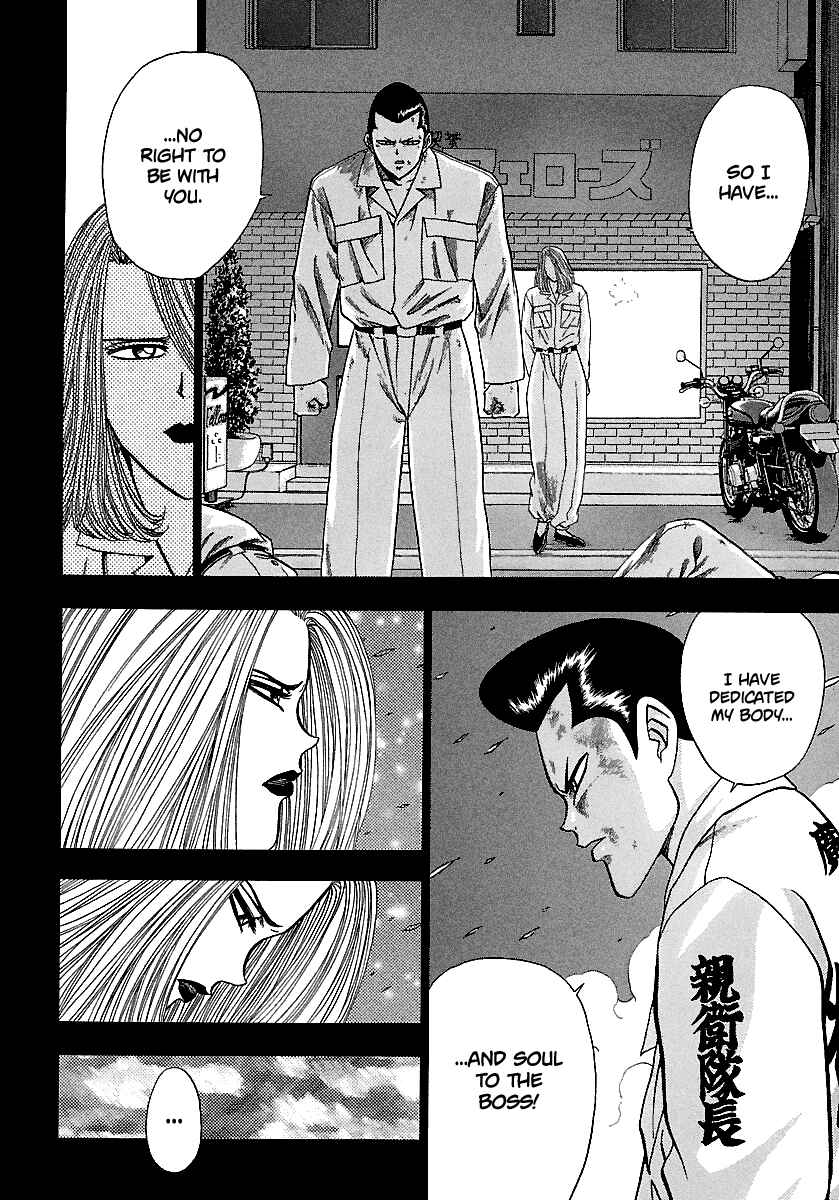 Page 17 Chapter 165 BADBOYS