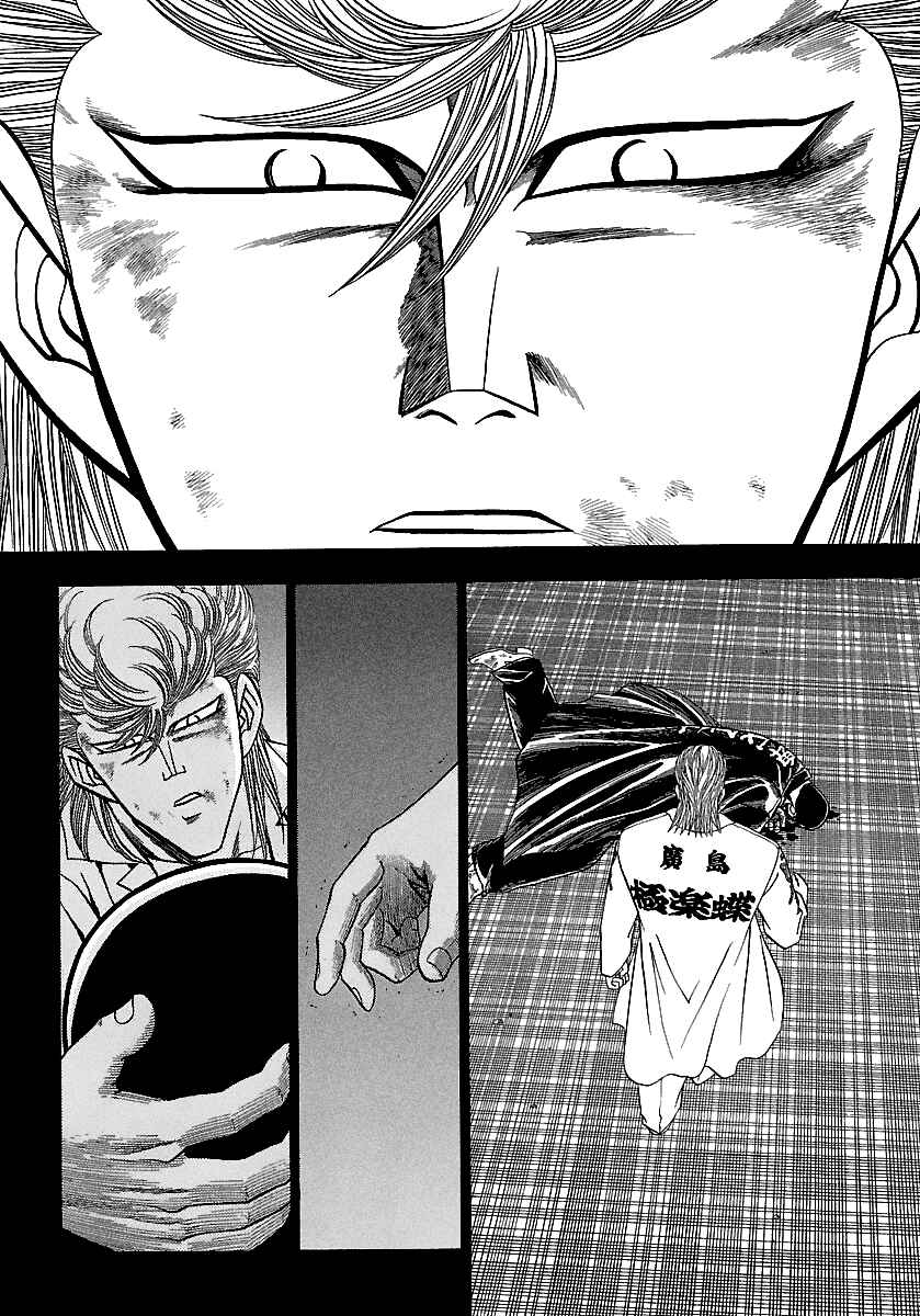 Page 23 Chapter 165 BADBOYS