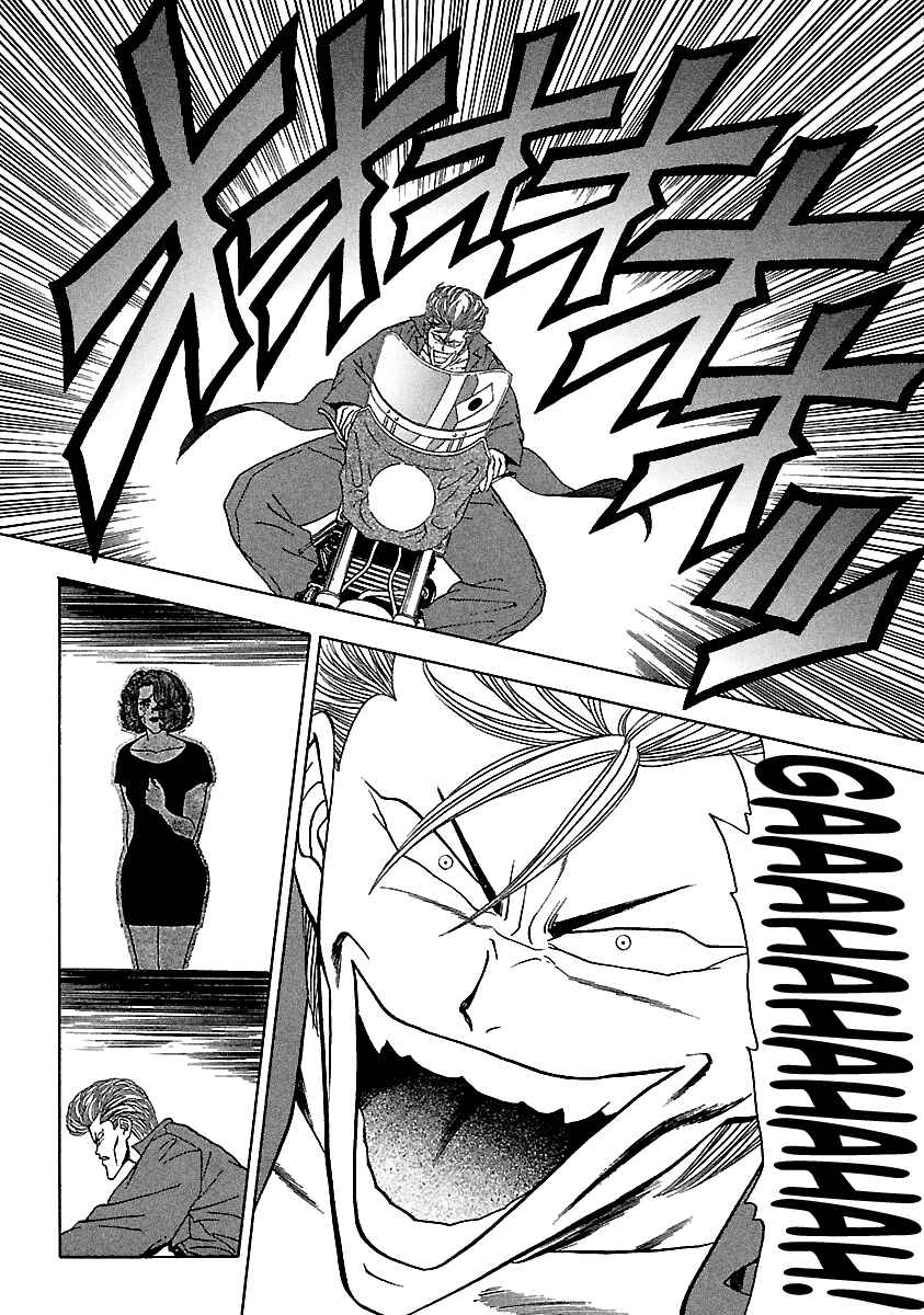 Page 17 Chapter 109 BADBOYS