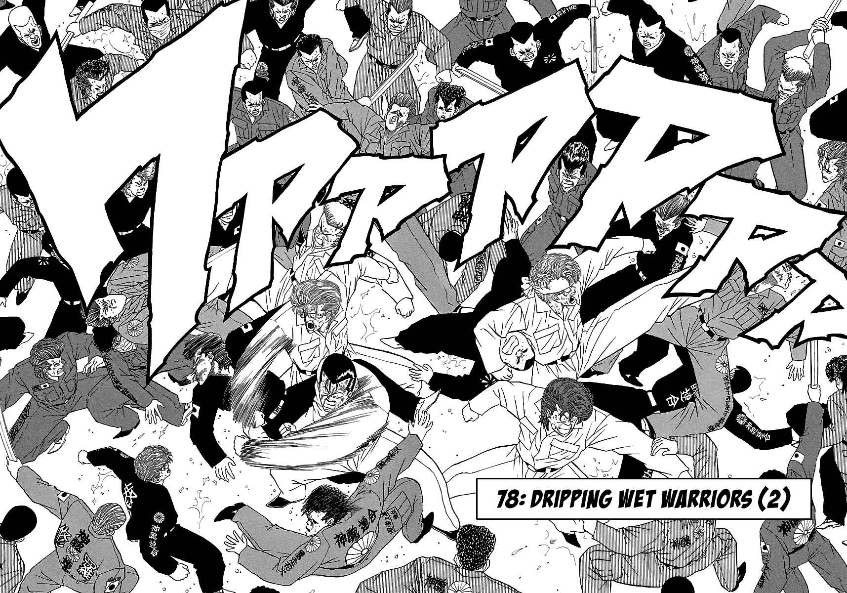 Page 5 Chapter 78 BADBOYS