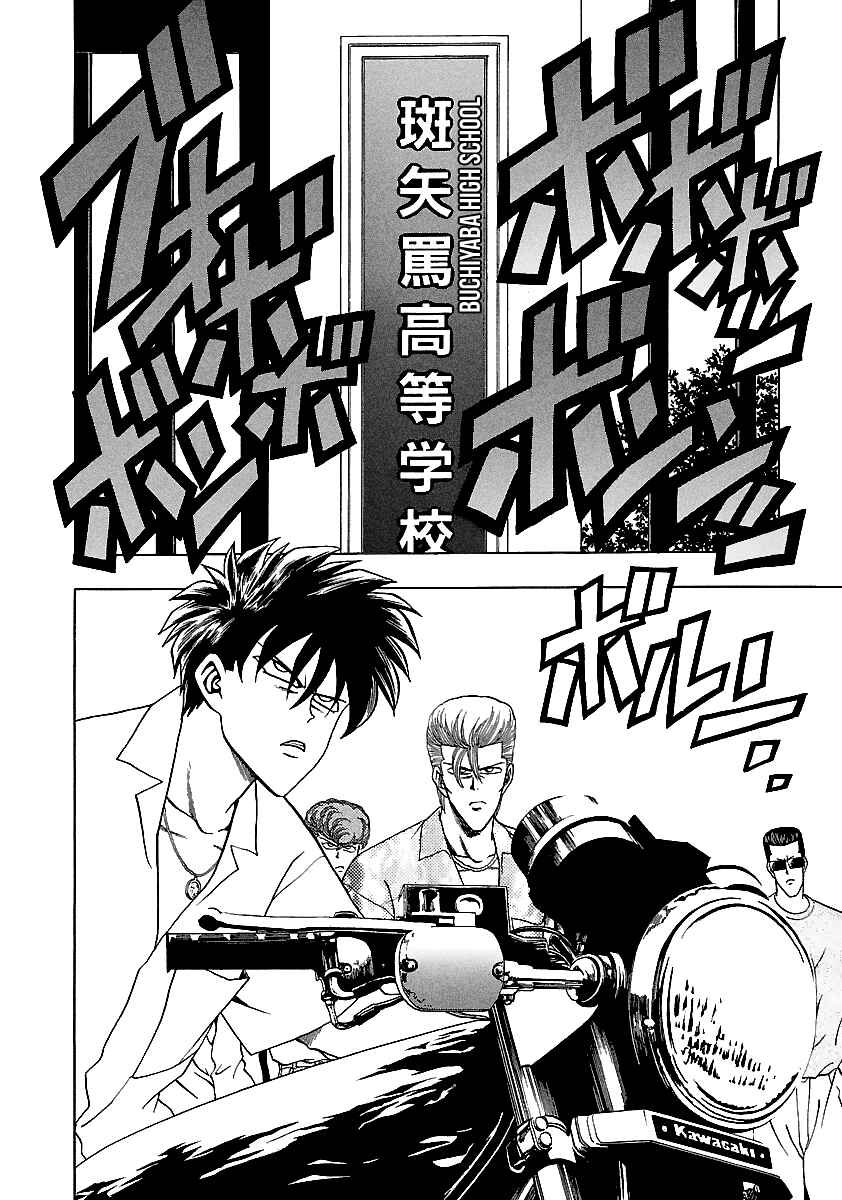 Page 18 Chapter 155 BADBOYS