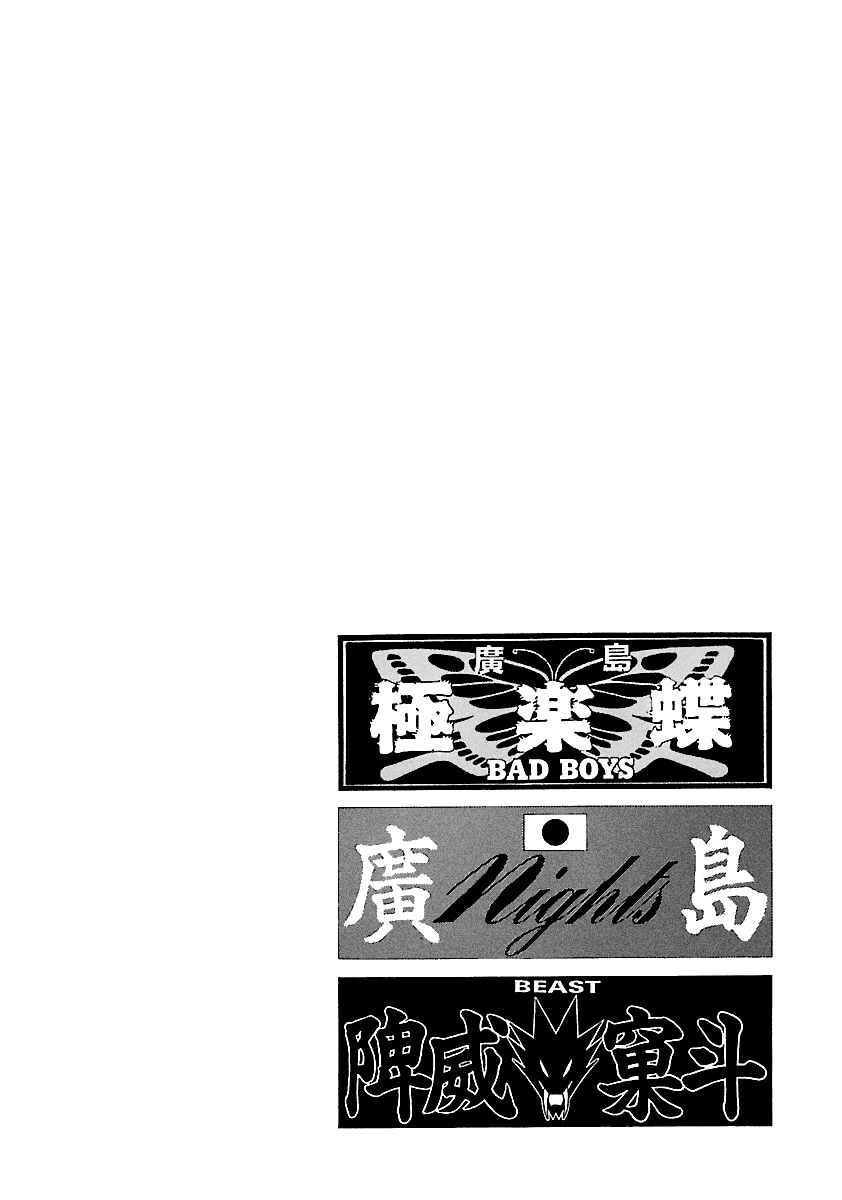 Page 34 Chapter 155 BADBOYS