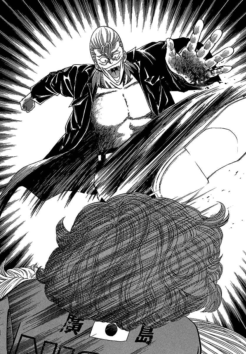 Page 21 Chapter 113 BADBOYS