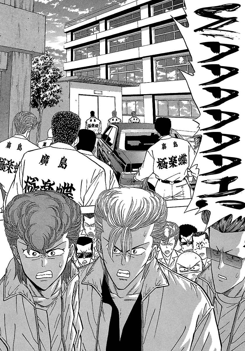Page 10 Chapter 89 BADBOYS