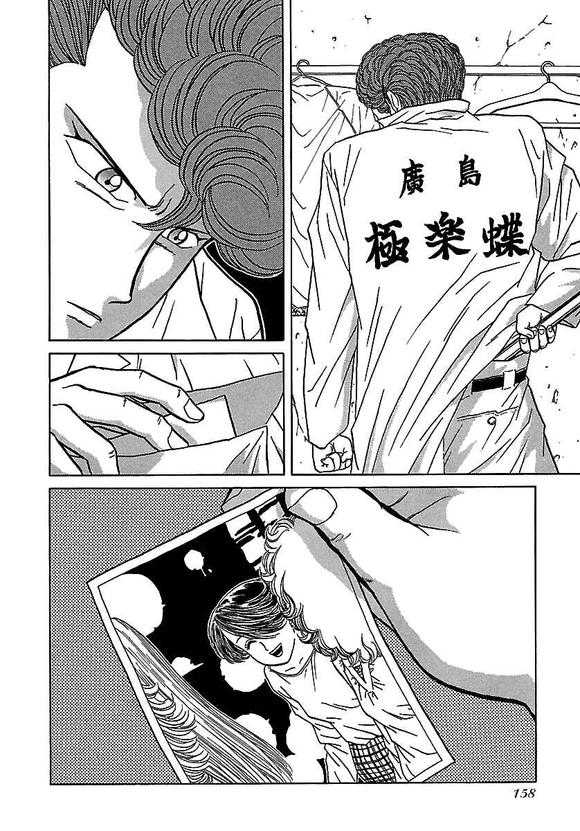 Page 9 Chapter 51 BADBOYS