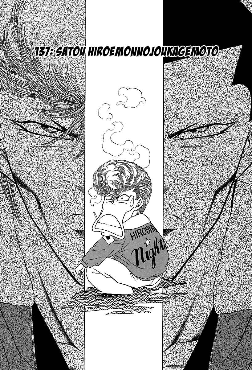 Page 4 Chapter 137 BADBOYS