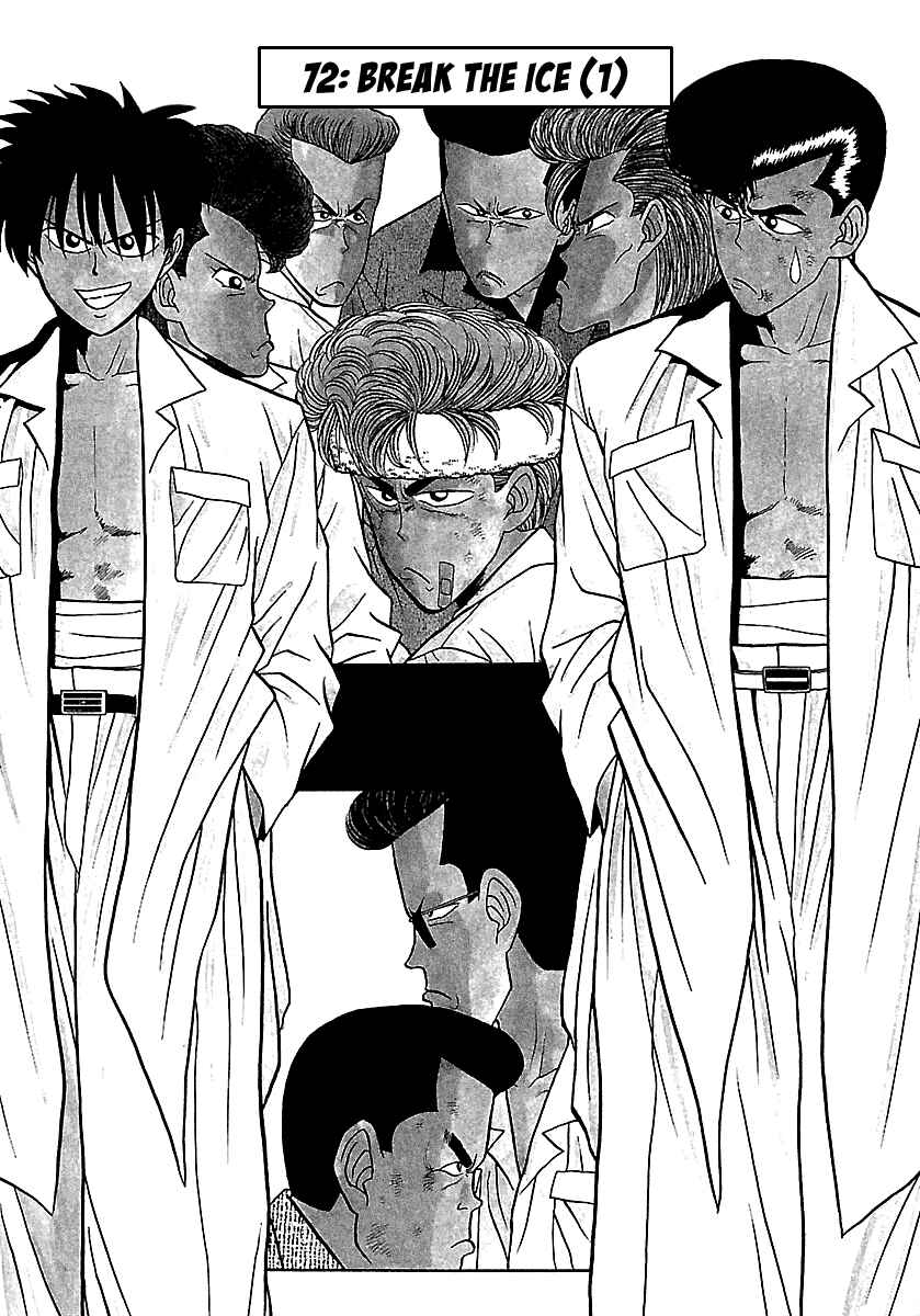 Page 2 Chapter 72 BADBOYS