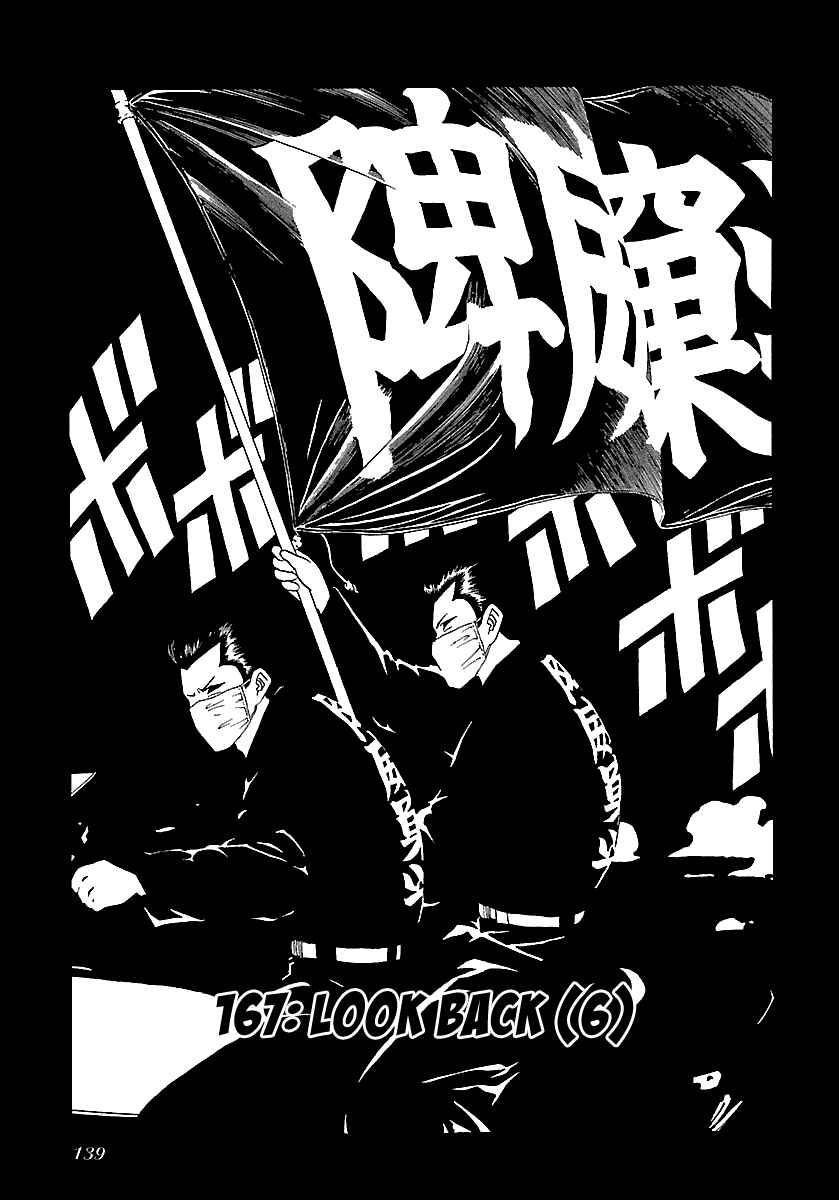 Page 2 Chapter 167 BADBOYS