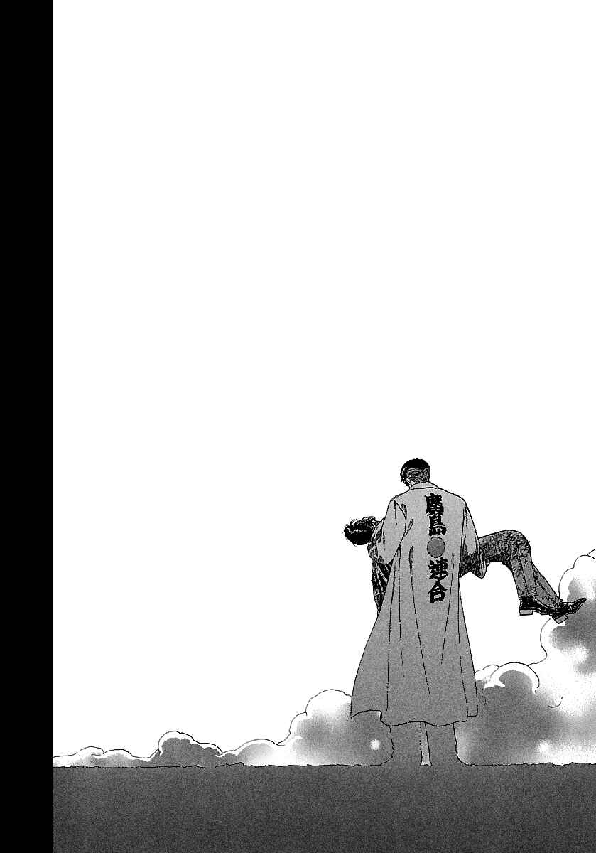 Page 24 Chapter 168 BADBOYS