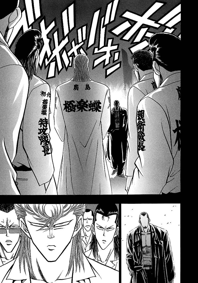 Page 10 Chapter 163 BADBOYS