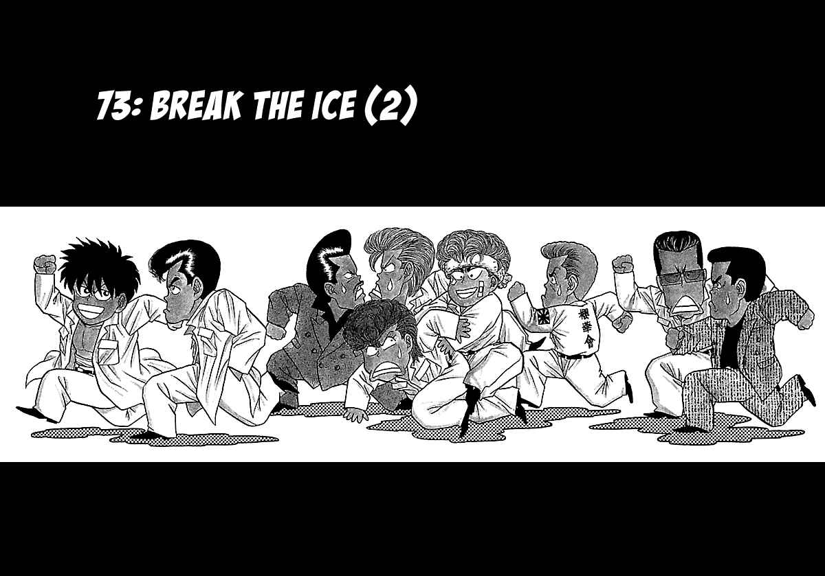 Page 2 Chapter 73 BADBOYS