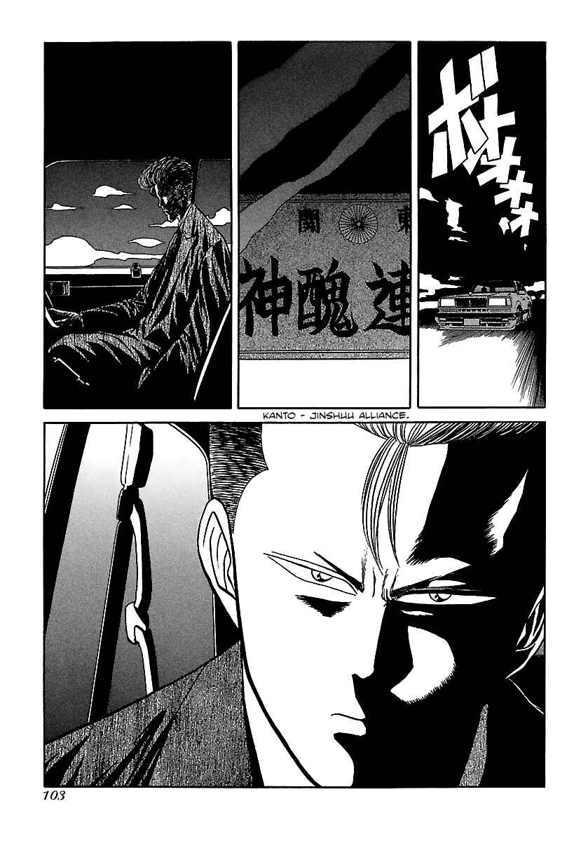 Page 3 Chapter 73 BADBOYS