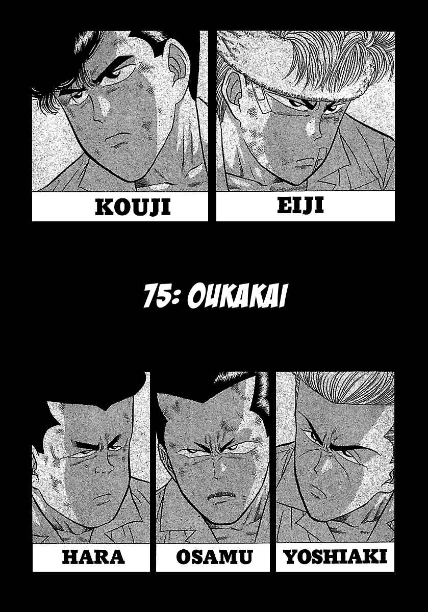Page 2 Chapter 75 BADBOYS