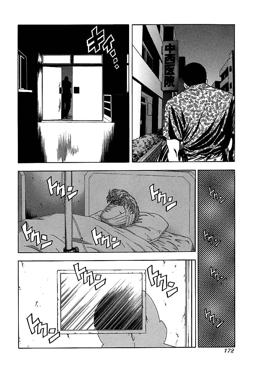 Page 20 Chapter 118 BADBOYS