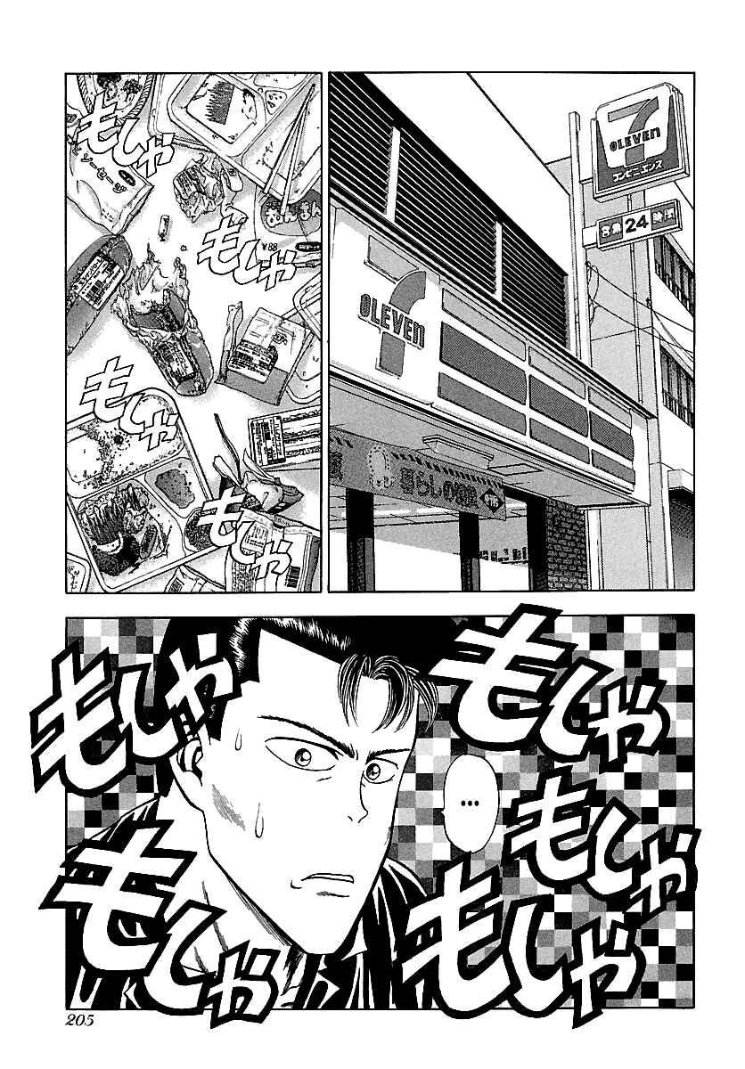 Page 6 Chapter 120 BADBOYS