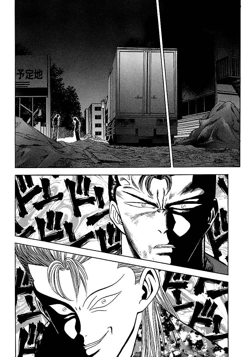 Page 13 Chapter 108 BADBOYS