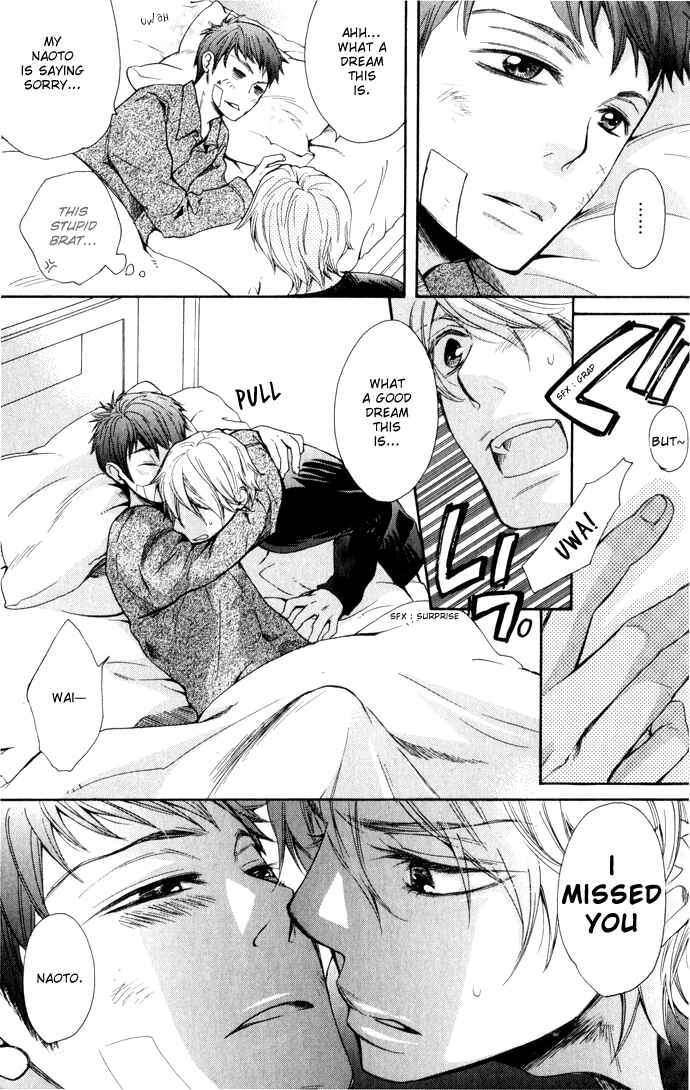 Page 23 Chapter 1 Rough♥Boyfriend