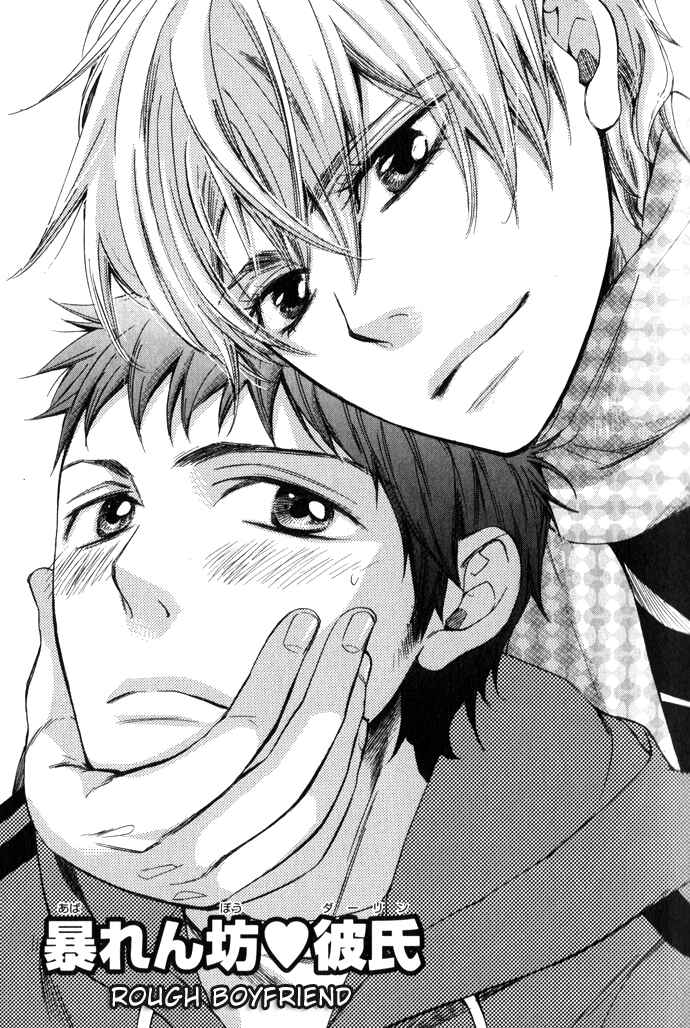 Page 7 Chapter 1 Rough♥Boyfriend