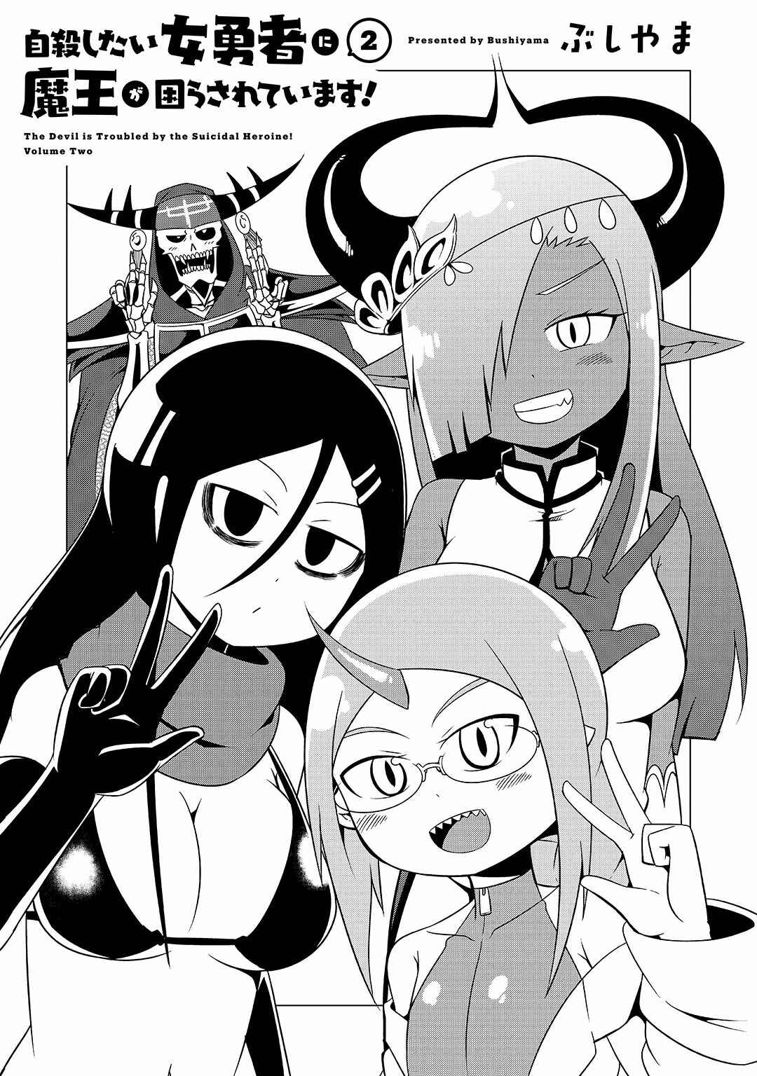 Page 4 Chapter 10 Jisatsushitai Onna Yuusha ni Maou ga Komarasareteimasu!