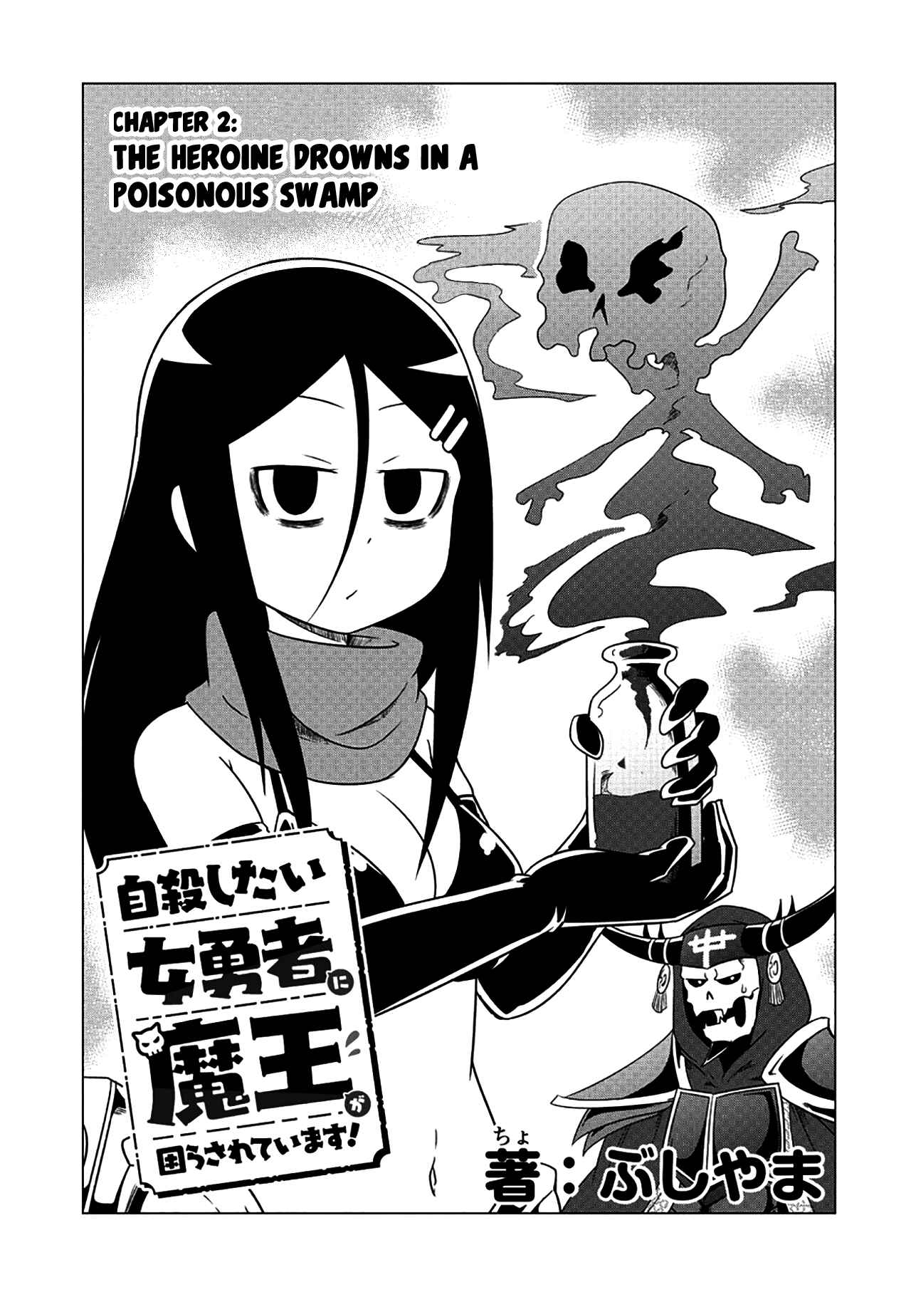 Page 4 Chapter 2 Jisatsushitai Onna Yuusha ni Maou ga Komarasareteimasu!