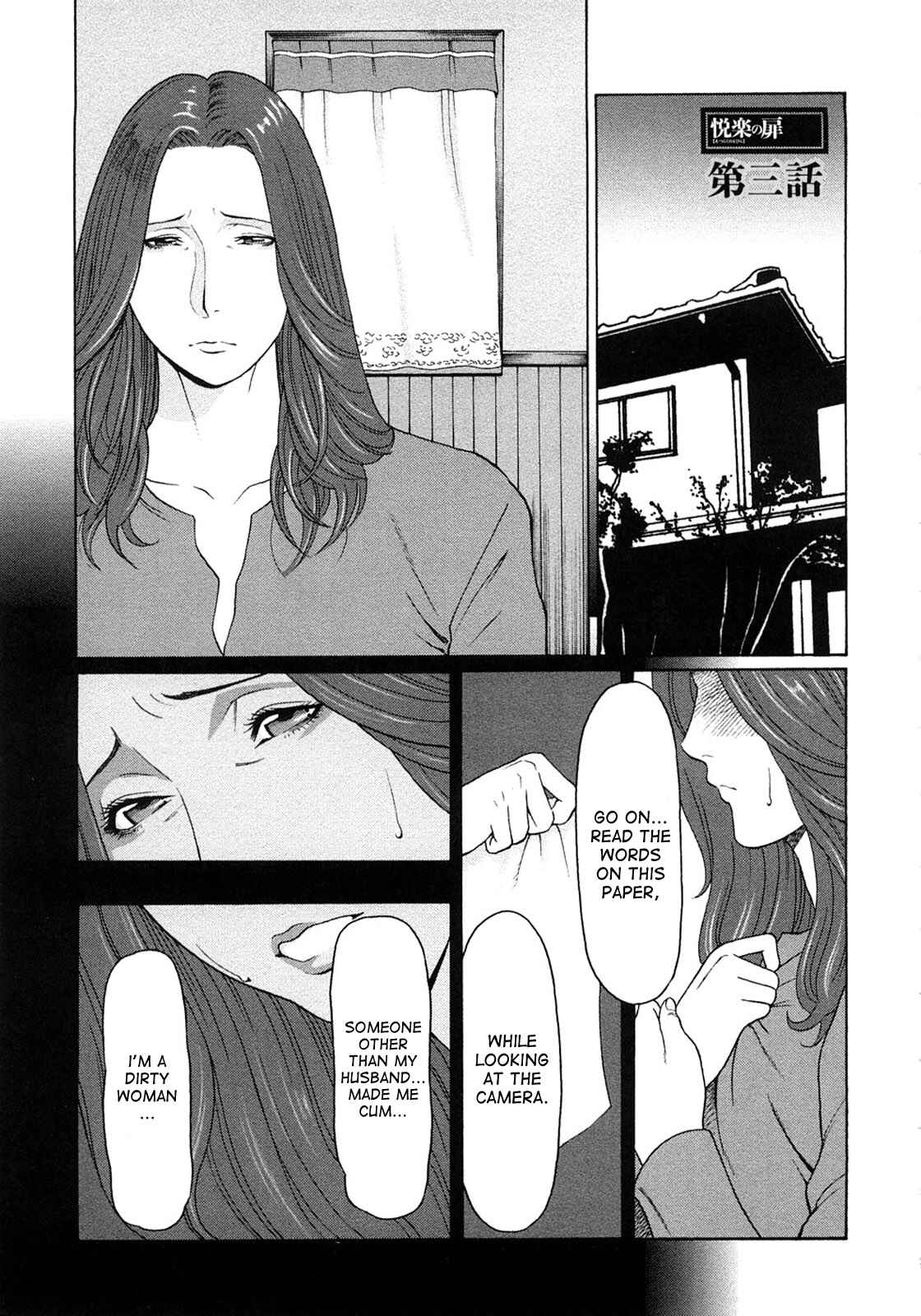 Page 1 Chapter 3 Etsuraku no Tobira