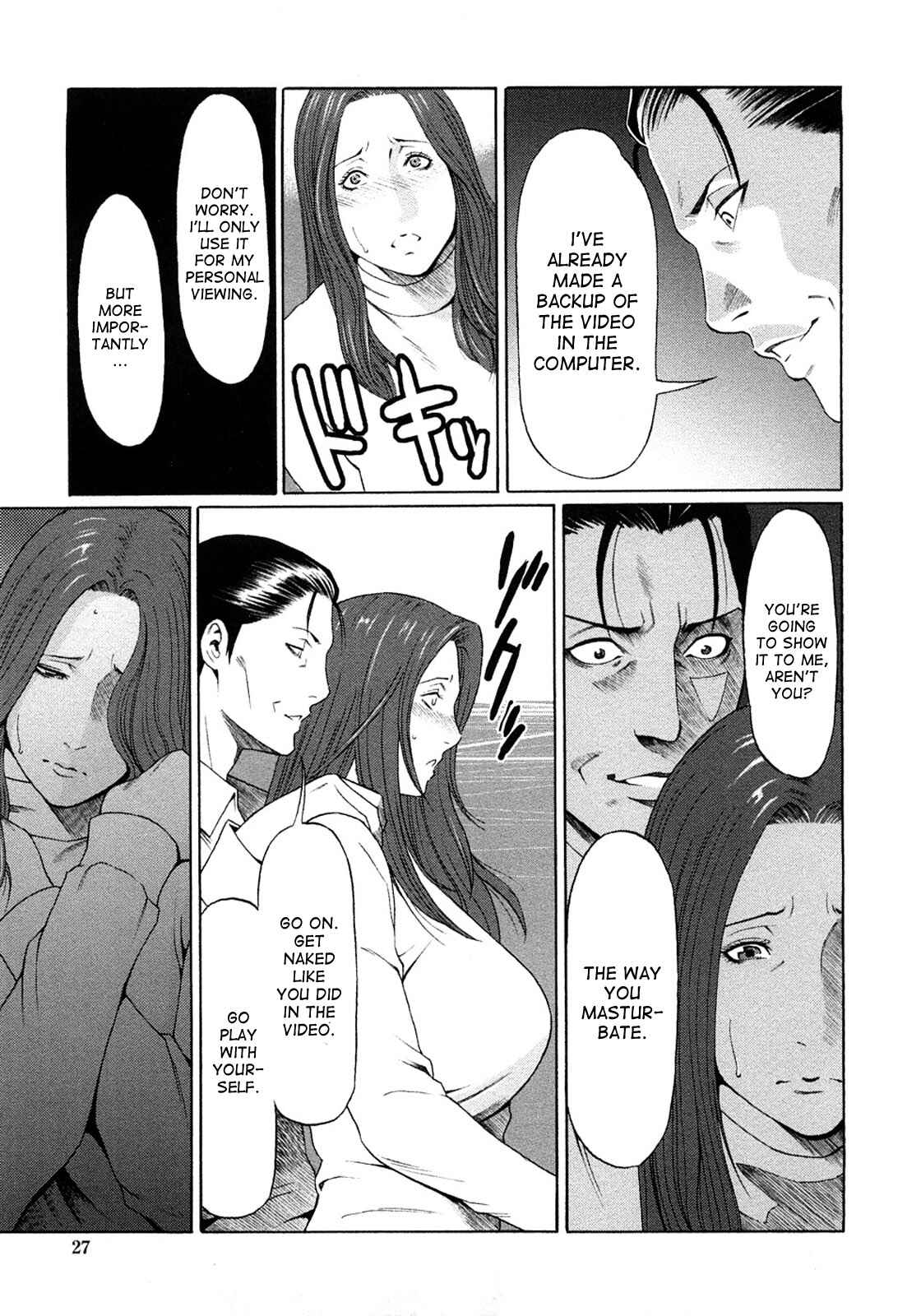 Page 3 Chapter 2 Etsuraku no Tobira