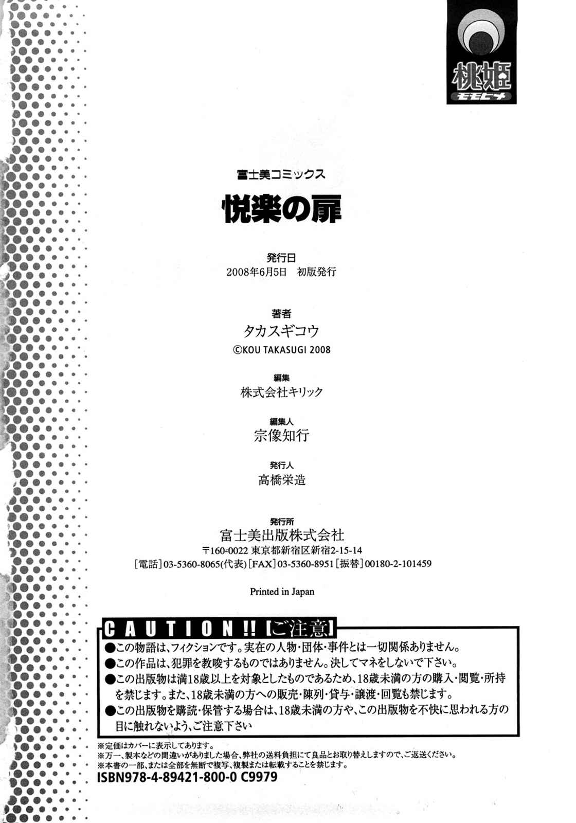 Page 28 Chapter 11 Etsuraku no Tobira