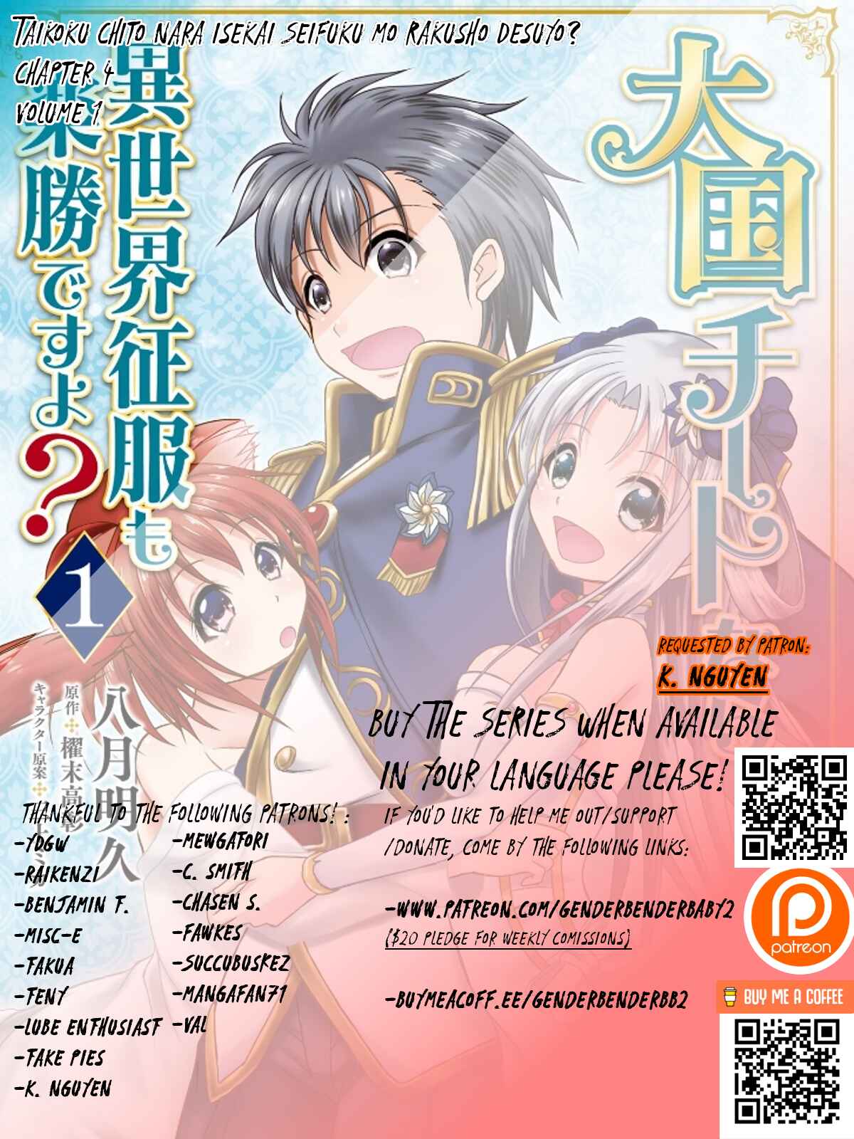 Page 1 Chapter 4 Taikoku Cheat nara Isekai Seifuku mo Rakushou desu yo?