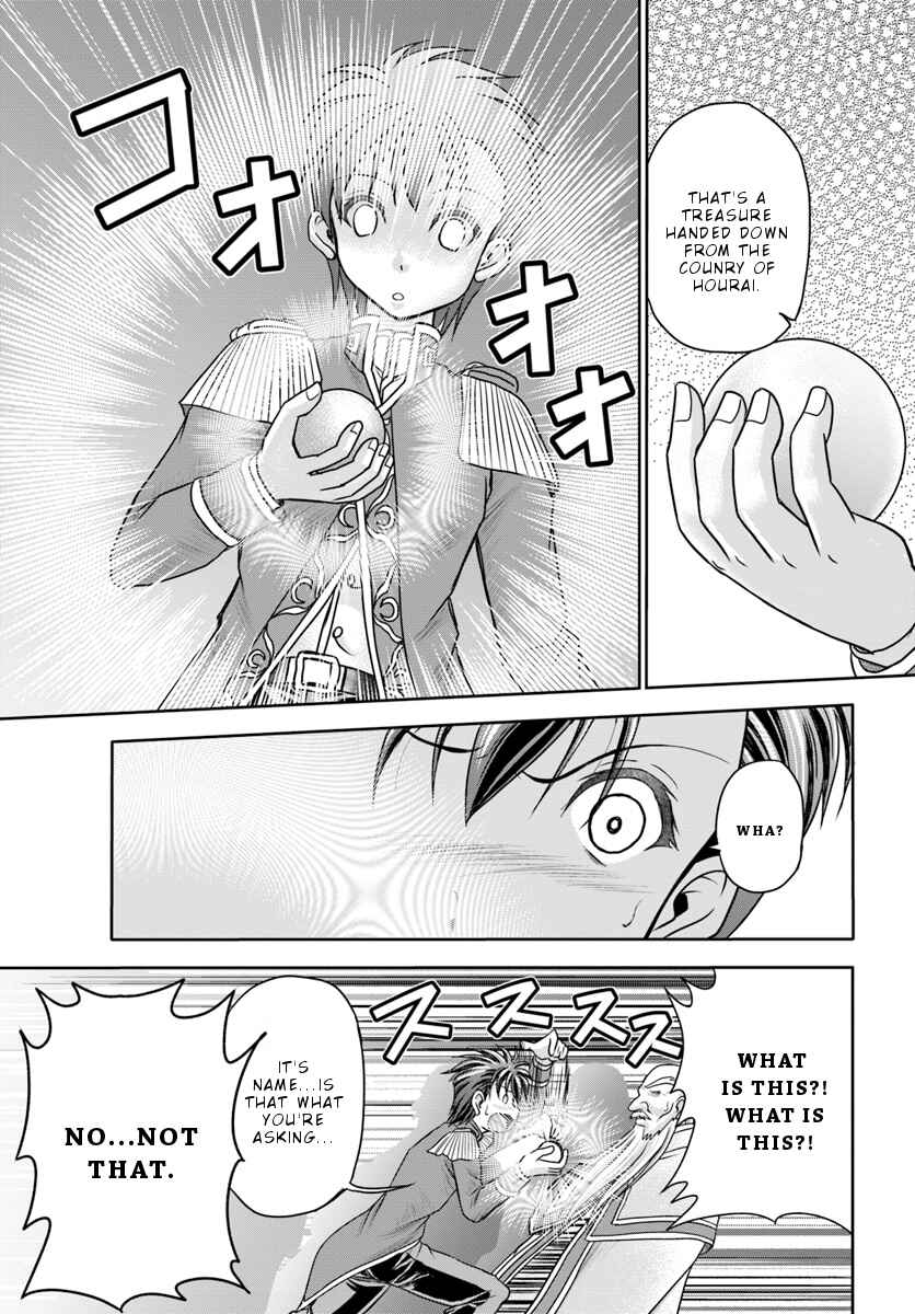 Page 12 Chapter 4 Taikoku Cheat nara Isekai Seifuku mo Rakushou desu yo?
