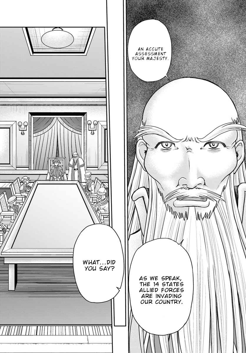 Page 14 Chapter 4 Taikoku Cheat nara Isekai Seifuku mo Rakushou desu yo?