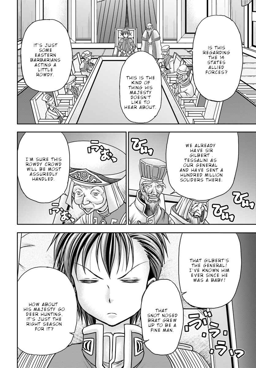 Page 15 Chapter 4 Taikoku Cheat nara Isekai Seifuku mo Rakushou desu yo?