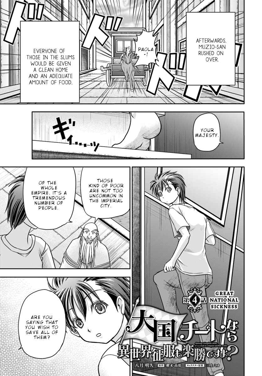 Page 2 Chapter 4 Taikoku Cheat nara Isekai Seifuku mo Rakushou desu yo?