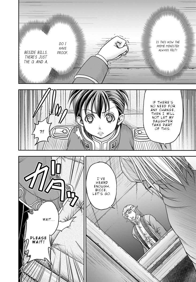 Page 11 Chapter 9 Taikoku Cheat nara Isekai Seifuku mo Rakushou desu yo?
