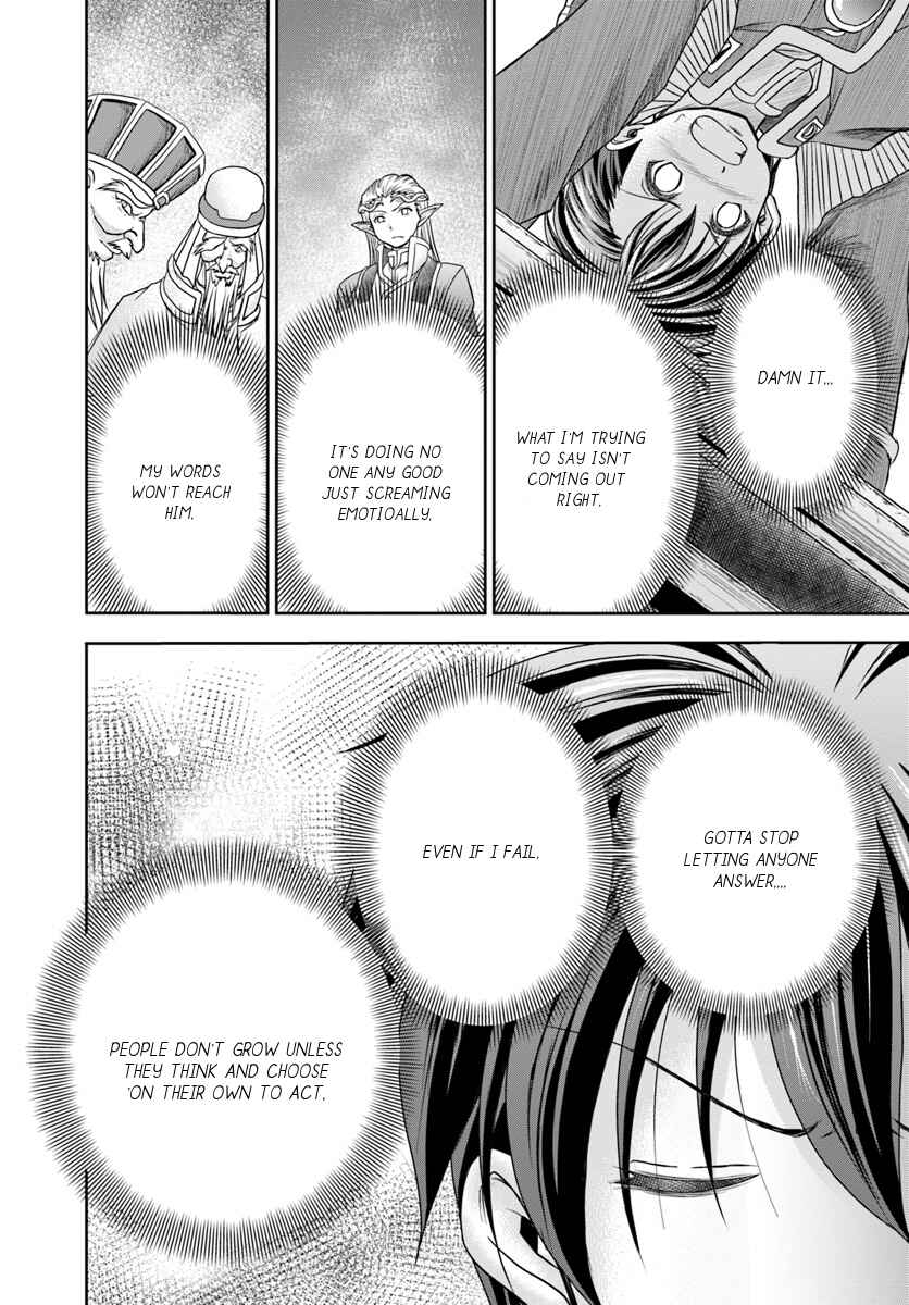 Page 17 Chapter 9 Taikoku Cheat nara Isekai Seifuku mo Rakushou desu yo?