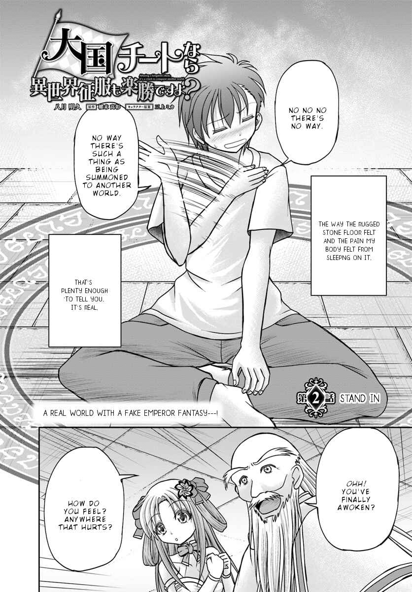 Page 3 Chapter 2 Taikoku Cheat nara Isekai Seifuku mo Rakushou desu yo?