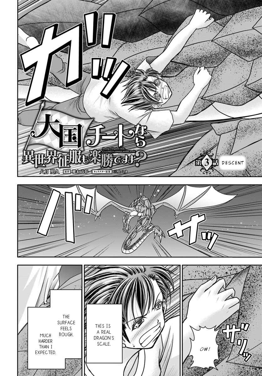 Page 3 Chapter 3 Taikoku Cheat nara Isekai Seifuku mo Rakushou desu yo?