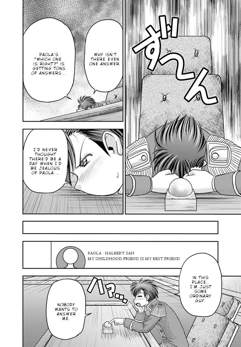 Page 16 Chapter 7 Taikoku Cheat nara Isekai Seifuku mo Rakushou desu yo?