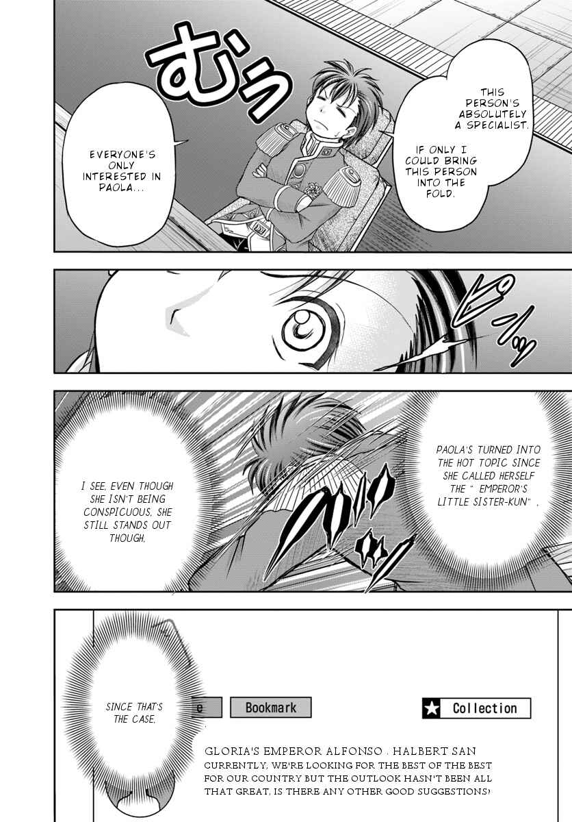 Page 18 Chapter 7 Taikoku Cheat nara Isekai Seifuku mo Rakushou desu yo?