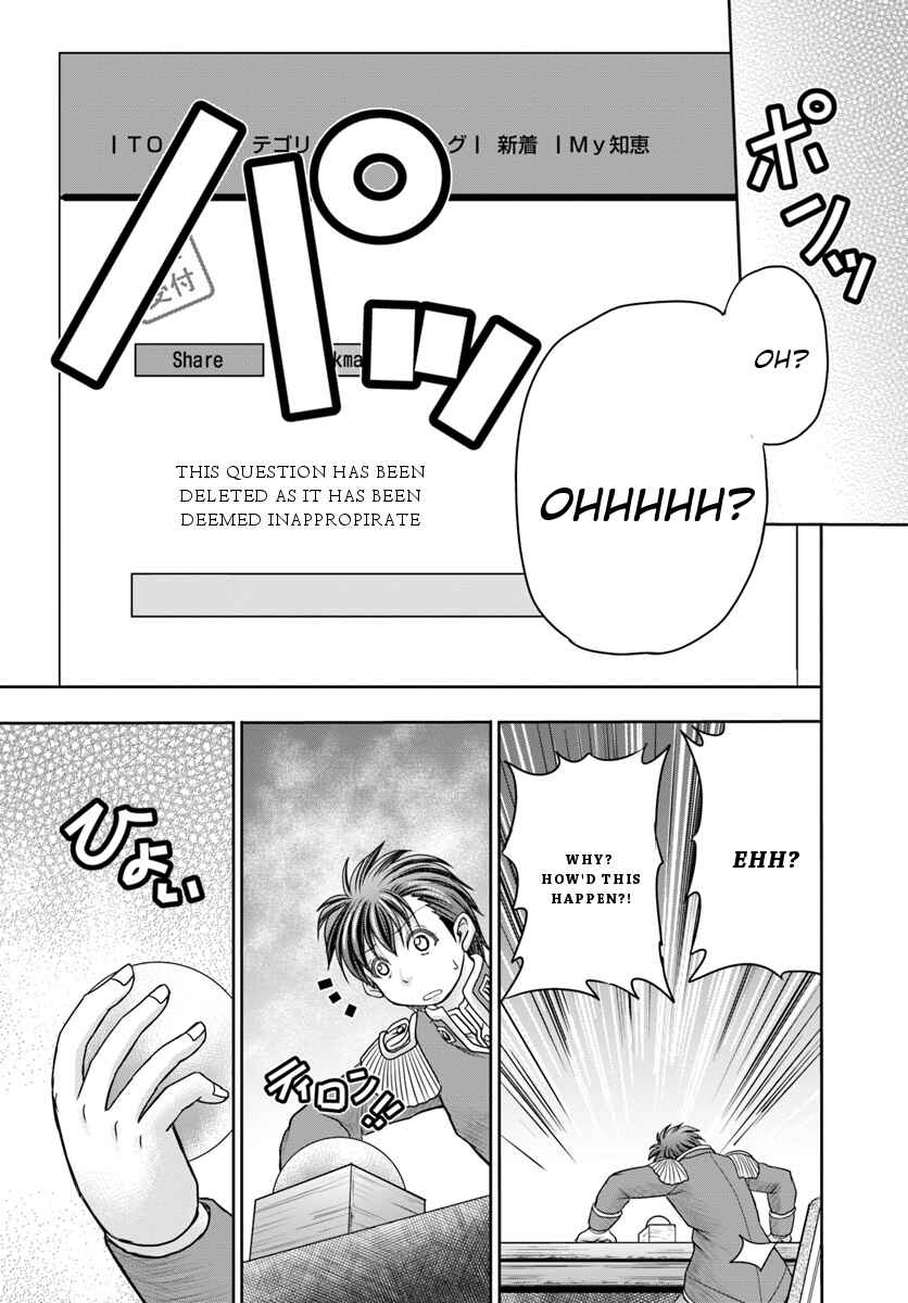 Page 19 Chapter 7 Taikoku Cheat nara Isekai Seifuku mo Rakushou desu yo?