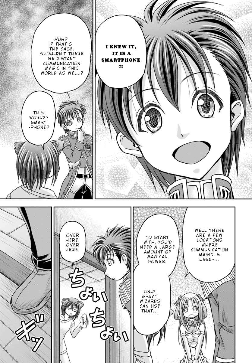 Page 10 Chapter 5 Taikoku Cheat nara Isekai Seifuku mo Rakushou desu yo?