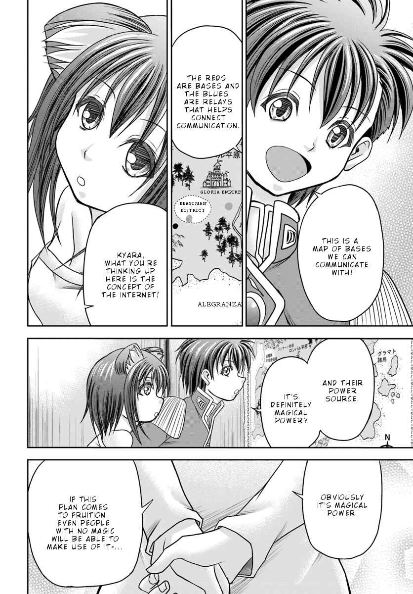Page 13 Chapter 5 Taikoku Cheat nara Isekai Seifuku mo Rakushou desu yo?