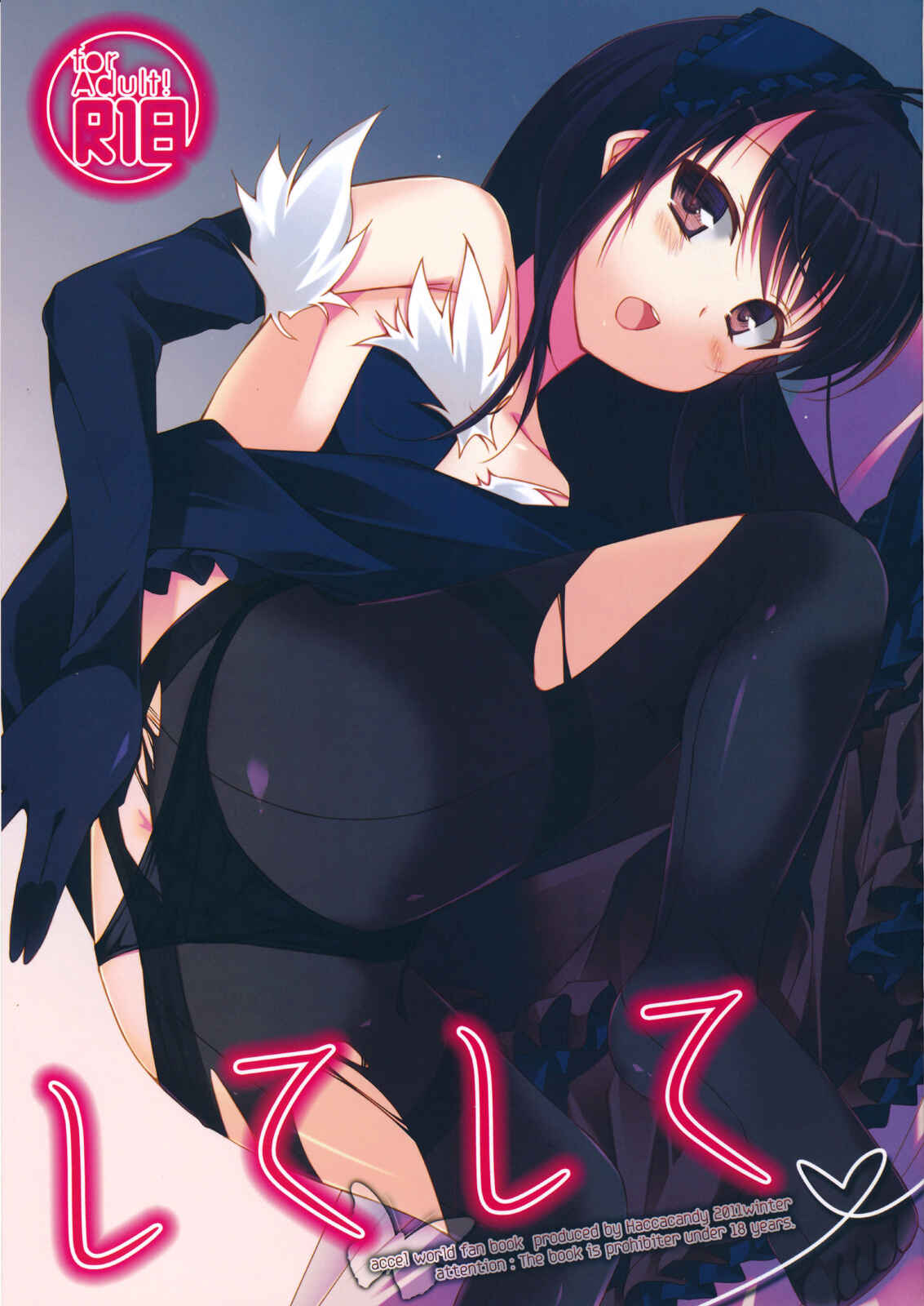 Page 1 Chapter Unknown_2dc1 Accel World - Shite Shite (Doujinshi)