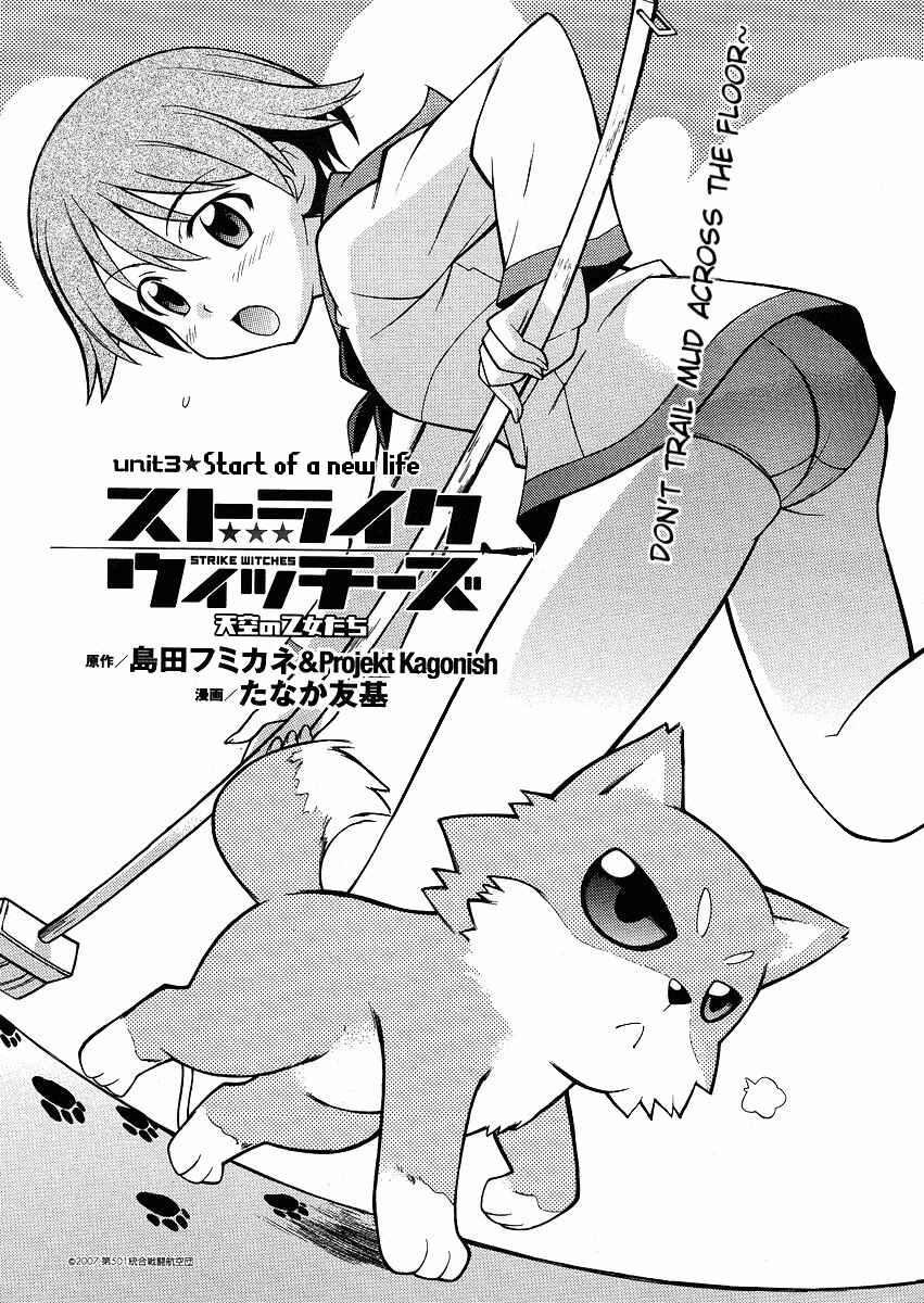 Page 2 Chapter 3 Strike Witches - Tenkou no Otometachi