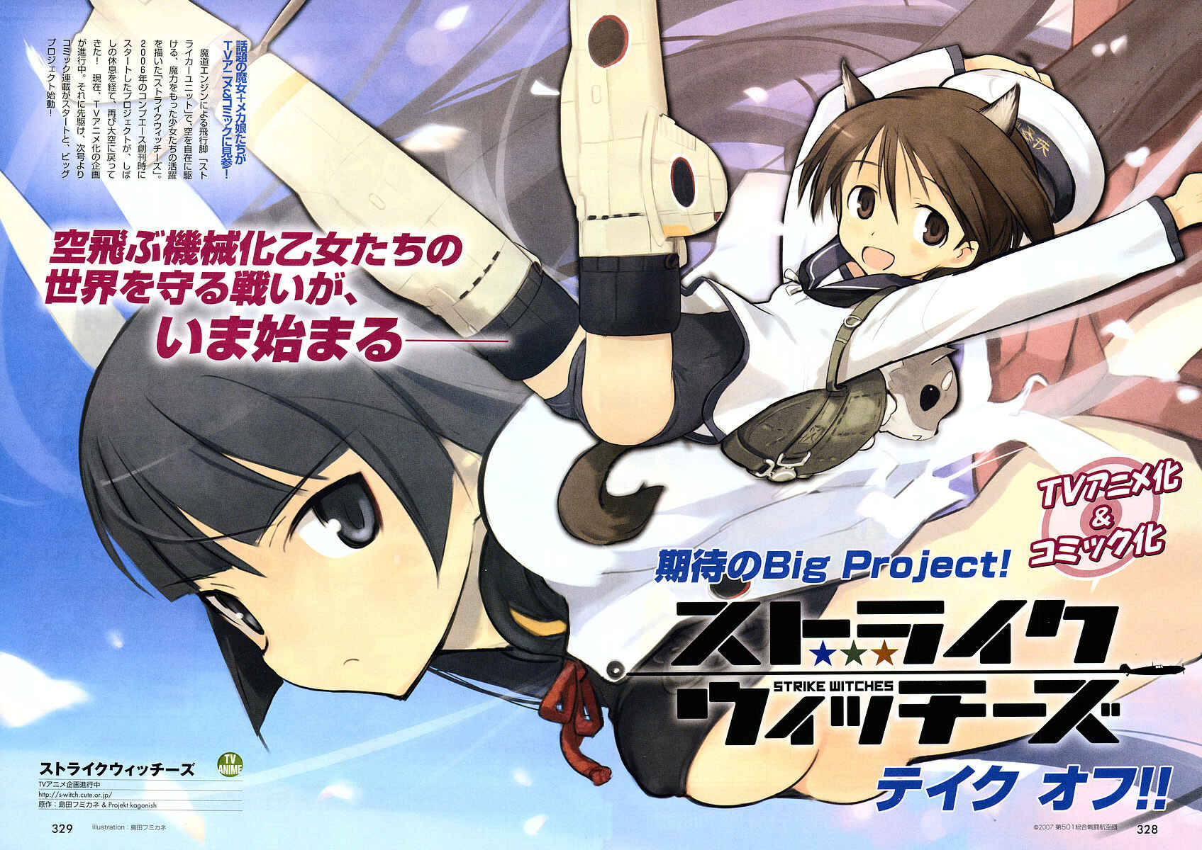 Page 2 Chapter 0 Strike Witches - Tenkou no Otometachi
