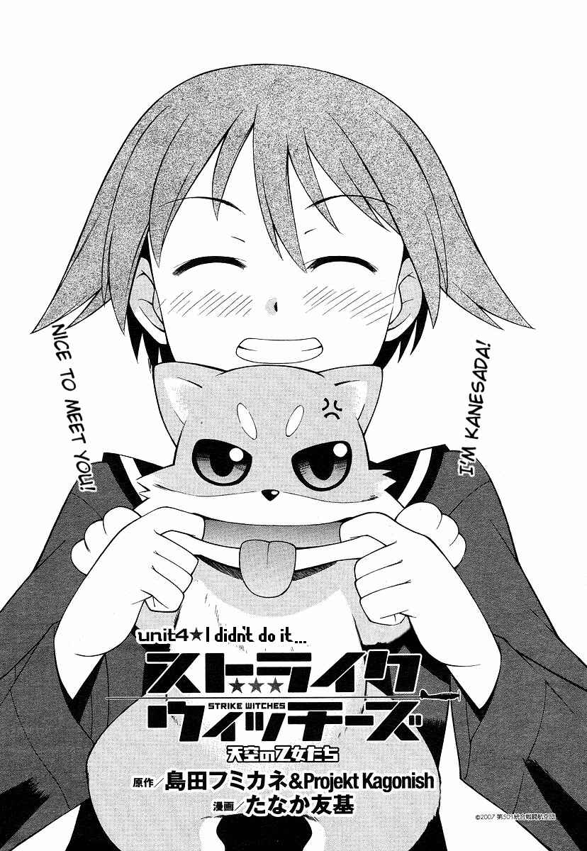 Page 3 Chapter 4 Strike Witches - Tenkou no Otometachi