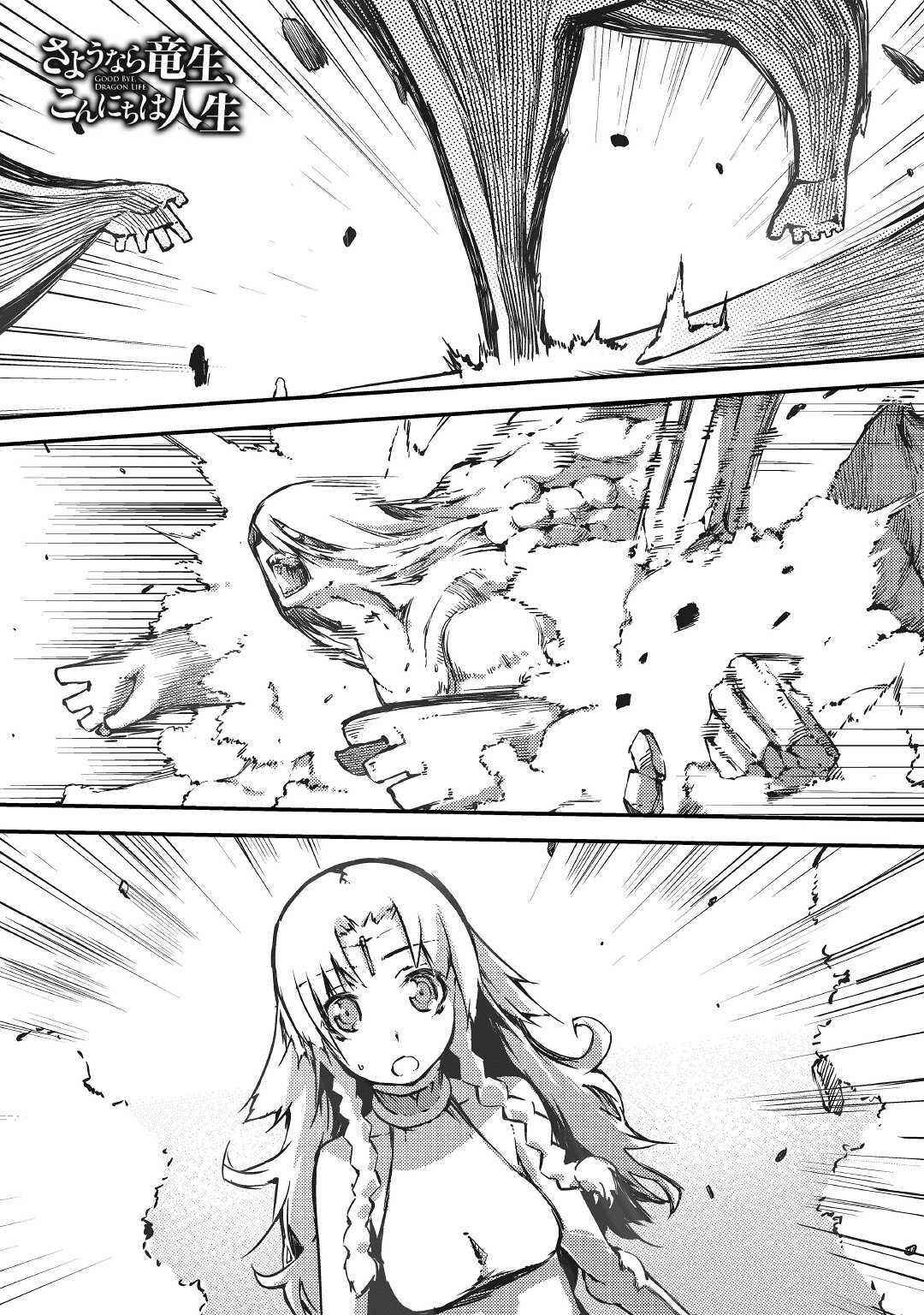 Page 1 Chapter 33 Goodbye Dragon Life, Hello Human Life