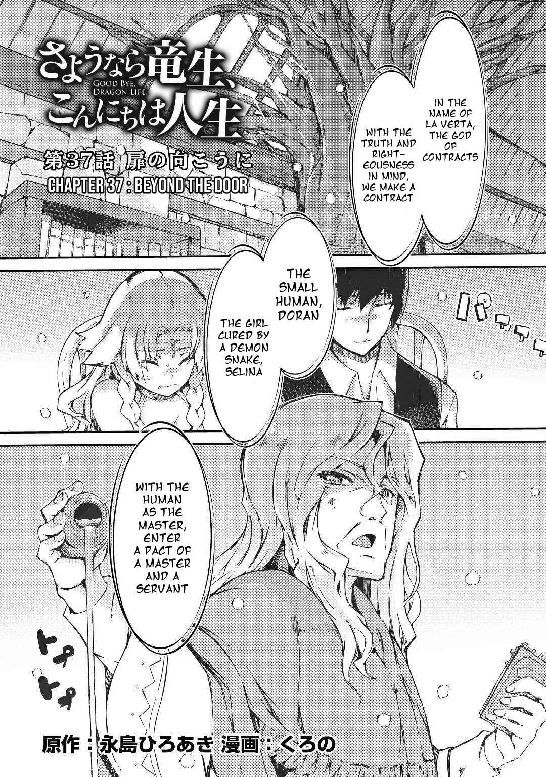 Page 1 Chapter 37 Goodbye Dragon Life, Hello Human Life