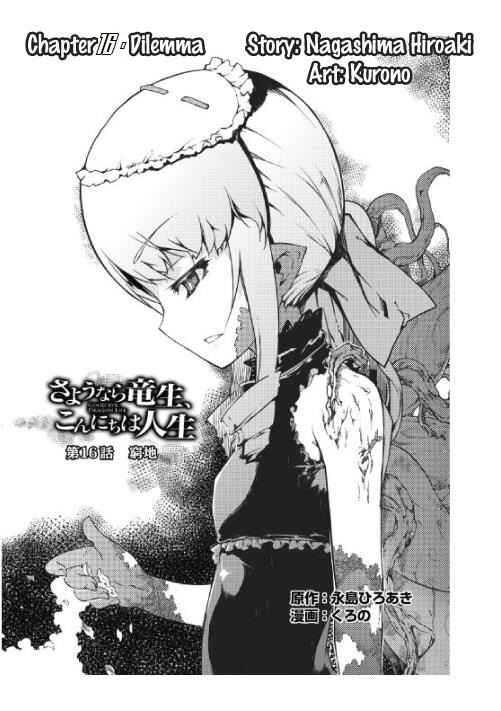 Page 4 Chapter 16 Goodbye Dragon Life, Hello Human Life