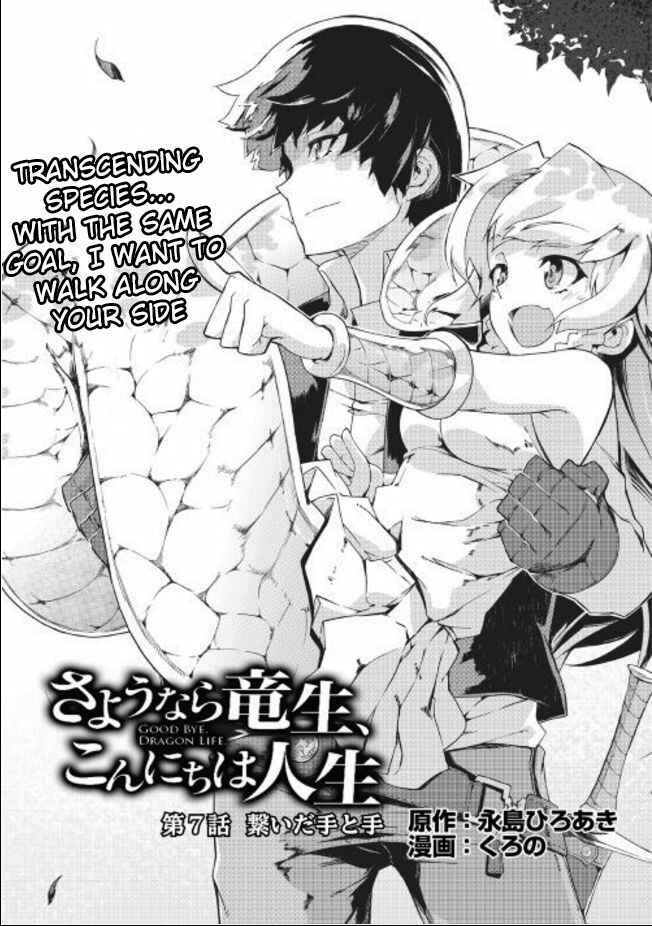 Page 3 Chapter 7 Goodbye Dragon Life, Hello Human Life