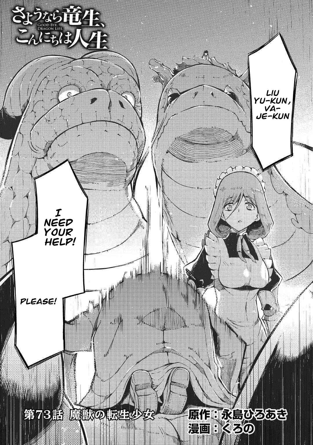 Page 3 Chapter 73 Goodbye Dragon Life, Hello Human Life